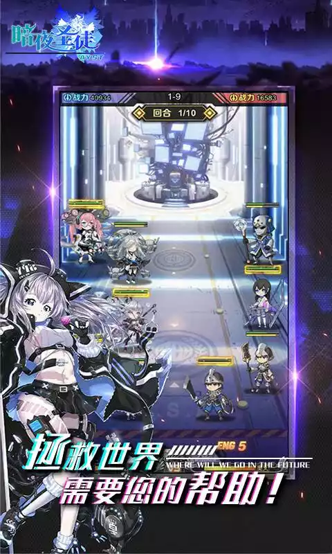 暗夜圣徒(魔玩版)