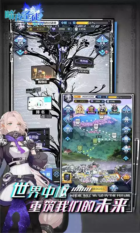 暗夜圣徒(魔玩版)