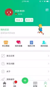 寿光教育云平台