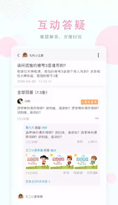 空中授课