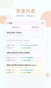 空中授课