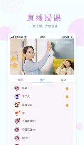 空中授课