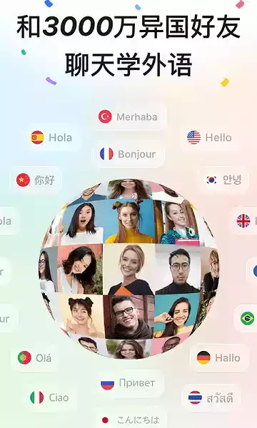 hellotalk官方2.4.0