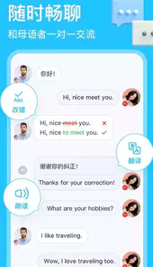 hellotalk官方2.4.0