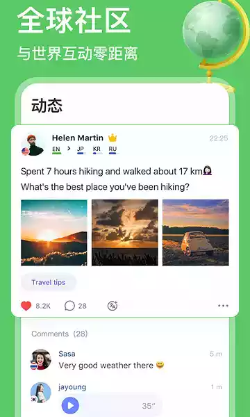 hellotalk官方2.4.0