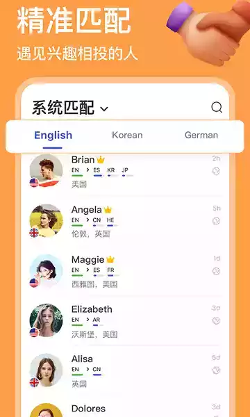 hellotalk官方2.4.0