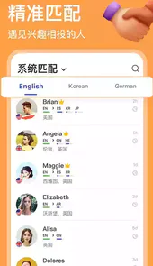 hellotalk官方2.4.0
