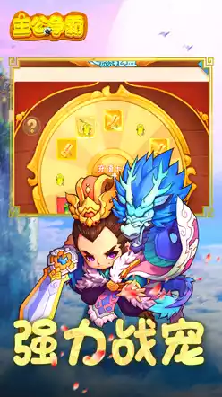 主公争霸(爽开盲盒)