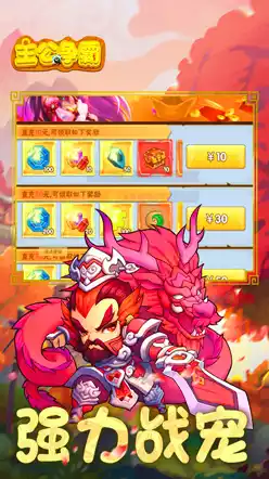 主公争霸(爽开盲盒)