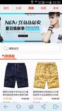 淘特app官方ios