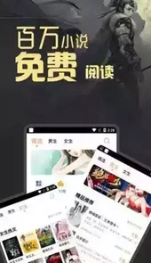 闪爵电子书软件