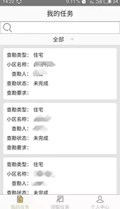 房搜搜