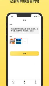 椰子旅游打卡
