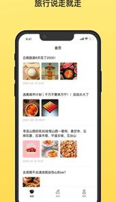 椰子旅游打卡