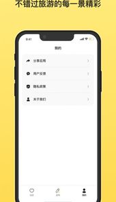 椰子旅游打卡