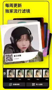 泼辣修图2022破解