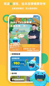 babytalk美语课堂