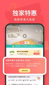 异乡好居官方版