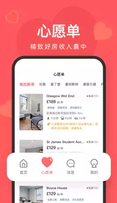 异乡好居官方版
