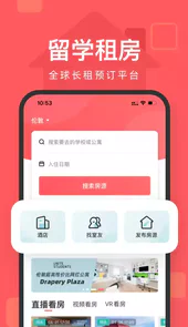 异乡好居官方版
