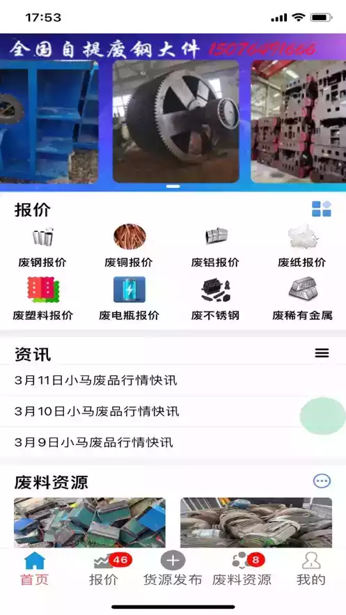 小马废品官网