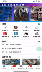 小马废品官网