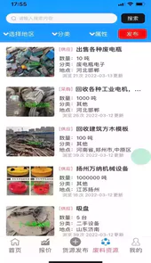 小马废品官网