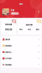 蜀道后勤数字服务平台