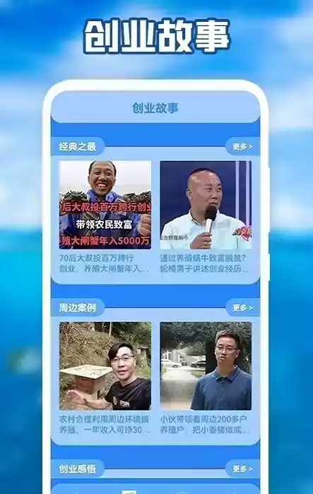 养猪场之星app