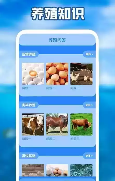 养猪场之星app