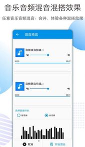 音频剪辑转换