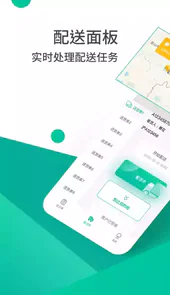 沃时货运助手