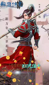 轮回侠影软件