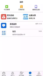 众盾直招免费版