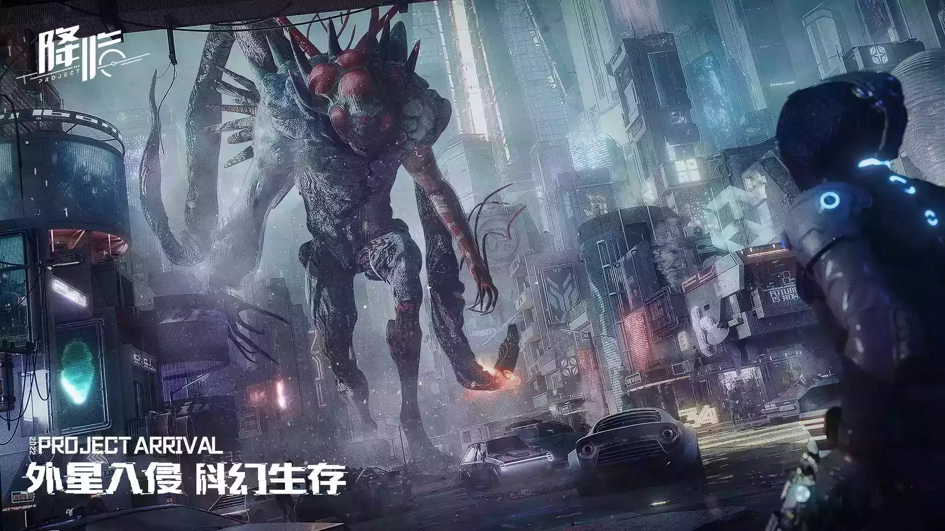 代号降临测试服