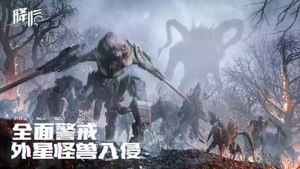 代号降临测试服