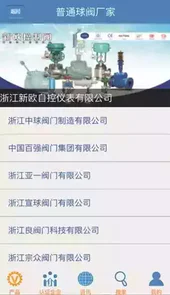 百家阀app