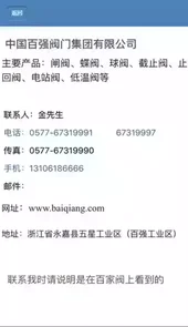 百家阀app
