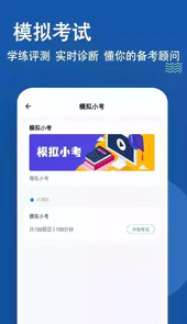 计算机一级 练题 app