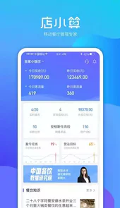 店小算