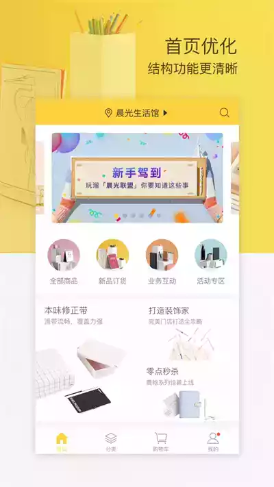 晨光联盟最新版