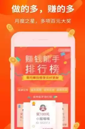 金佰汇赚app