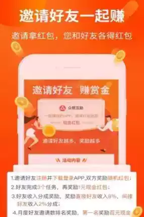 金佰汇赚app