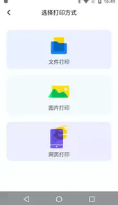 映美云打印