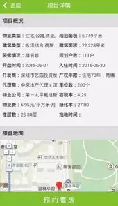 有家网