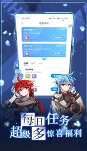 漫画台app手机