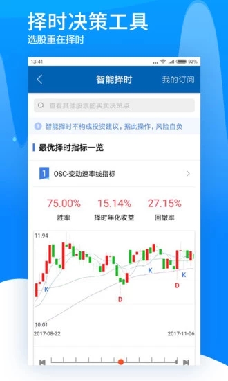 广发证券易淘金app