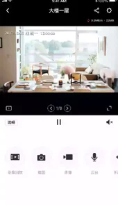 水星安防远程监控最新版