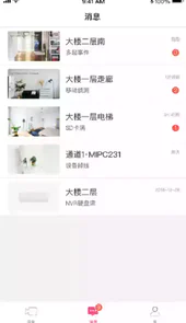 水星安防远程监控最新版