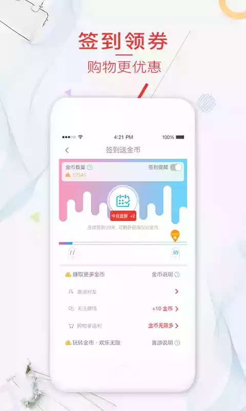 华唐全球购APP